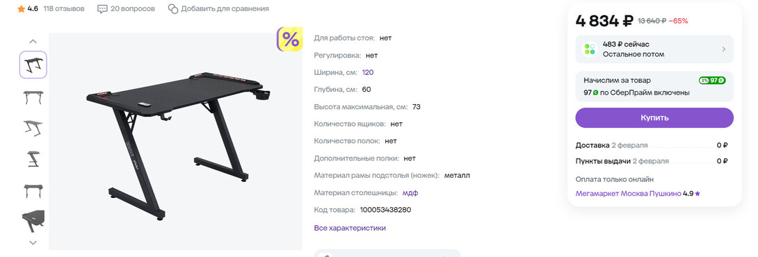 ScreenShot18863