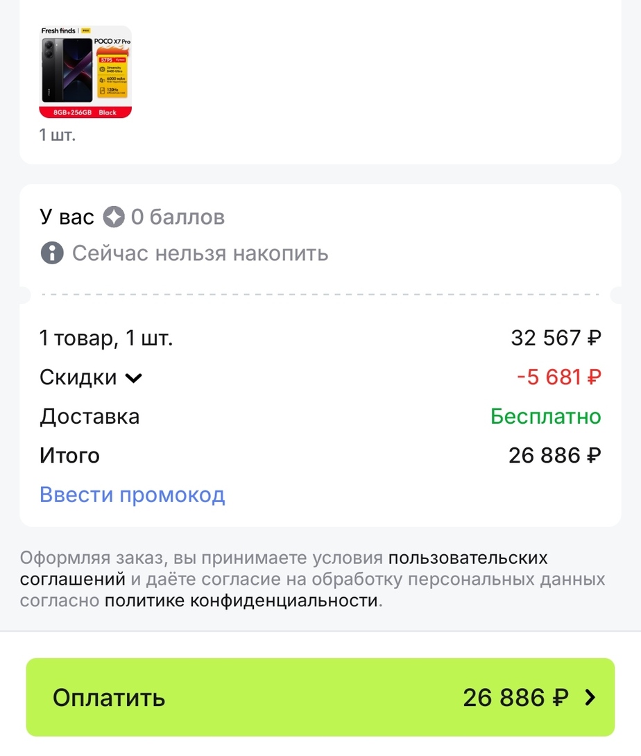 IMG20250202115318