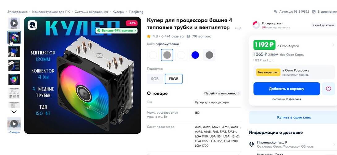 11-02-2025133817