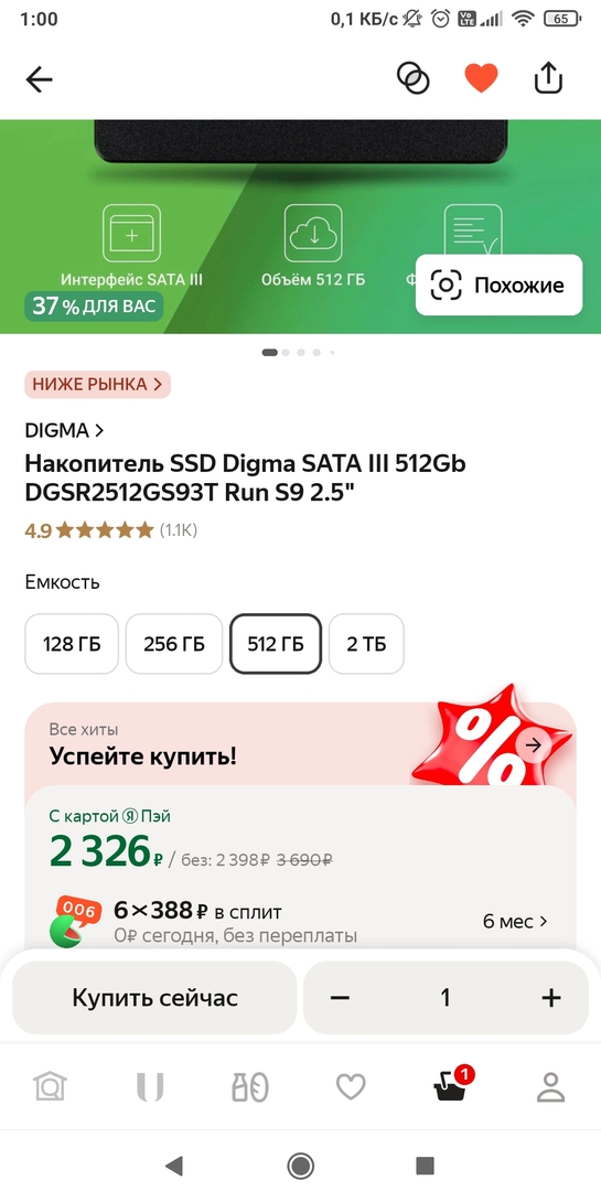 Screenshot2025-02-17-01-00-02-919ru.beru.android