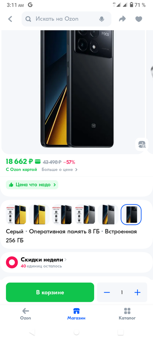 Screenshot20250221-031126