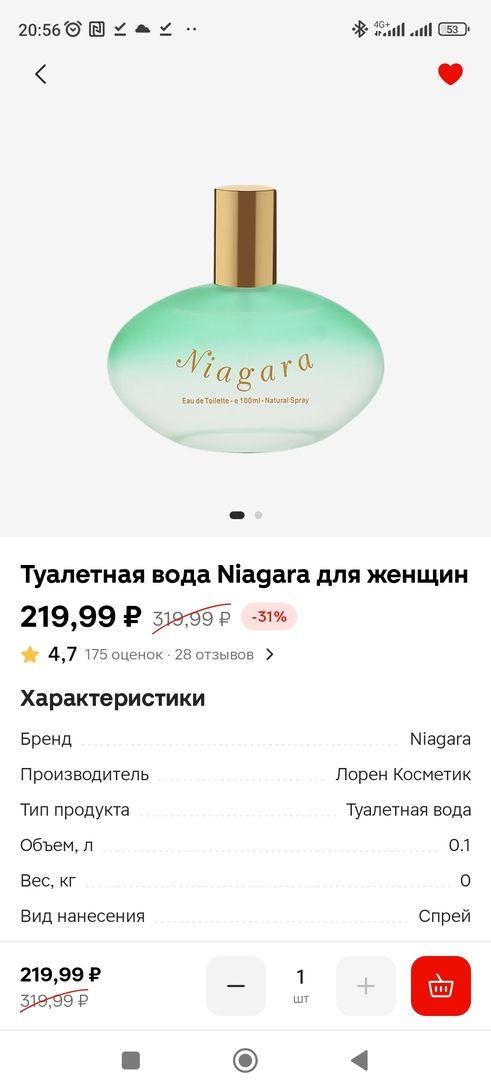 Screenshot2025-02-24-20-56-24-499ru.tander.magnit
