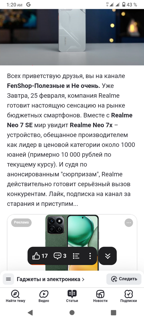 Screenshot20250301-012054