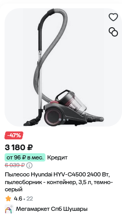 Screenshot2025-03-01at23-21-31megamarket.ru-