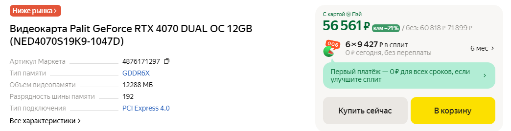 2025-03-02150929