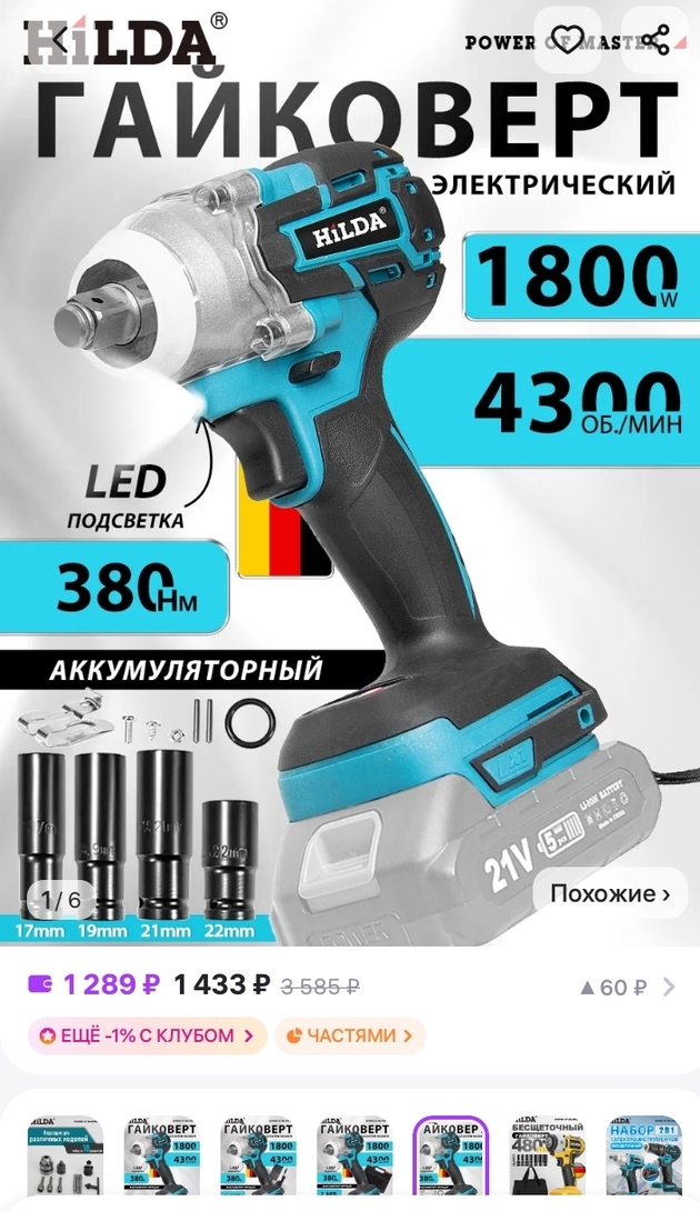 Screenshot20250308160745