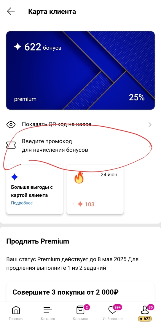 Screenshot20250313103517