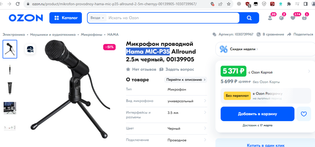HamaMIC-P355371