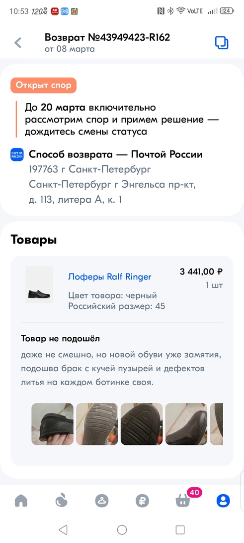 Screenshot20250318105337