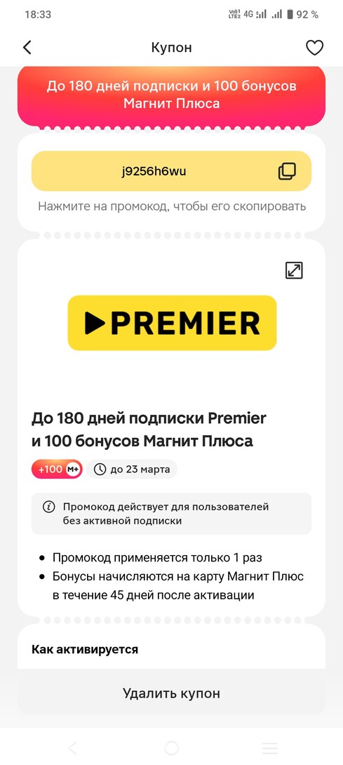 Screenshot202503201833272
