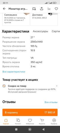 8632219-eAdid.jpg