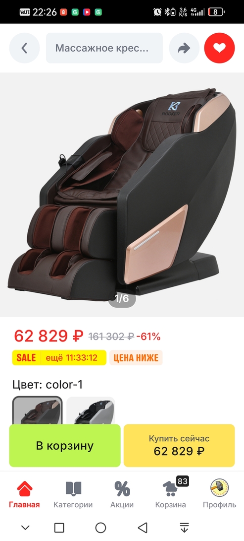 Screenshot20250326222647ru.aliexpress.buyer