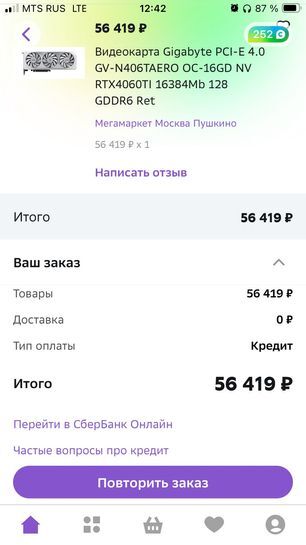 12784696-anTwi.jpg