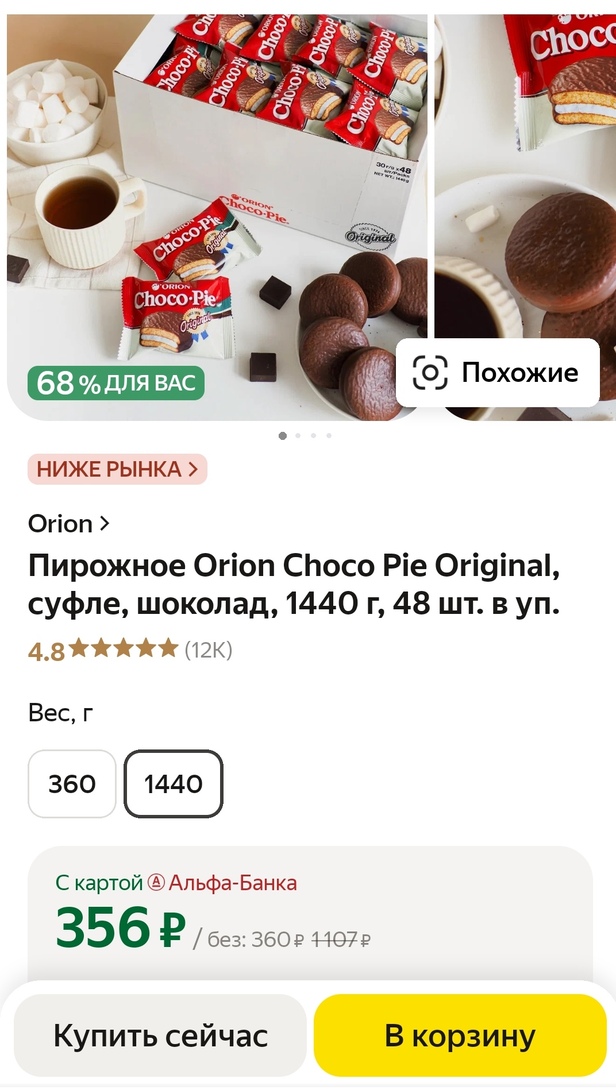 Screenshot20250410085205ru.beru.androidedit5204405942379293