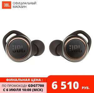 Наушники JBL True Wireless Live 300 TWS