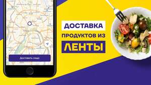 Товары за 1 рубль в Ленточка в честь года работы