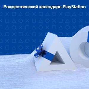 Новогодний календарь Playstation (бесплатные динамические темы)
