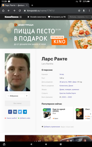 Пицца Песто 25 см в подарок при заказе от 999₽