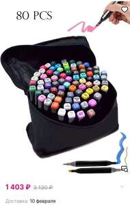 Набор маркеров для скетчинга Touch Raven 80 цветов
