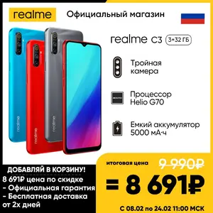 Смартфон realme C3 3+32 ГБ