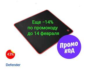 Коврик Defender Black XXL (50559) черный / красный
