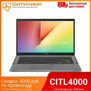 Ноутбук ASUS VivoBook M433IA-EB575, 14", IPS, AMD Ryzen 5 4500U 2.3ГГц, 16ГБ, 512ГБ SSD, AMD Radeon , noOS