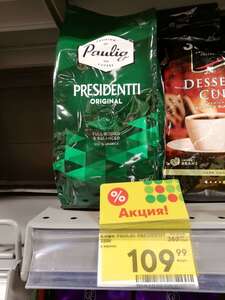 [Зеленодольск] Зерновой кофе Paulig Presidentti 250 г