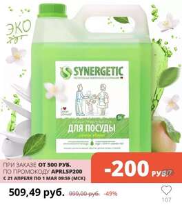 Гель для посуды Synergetic 5л