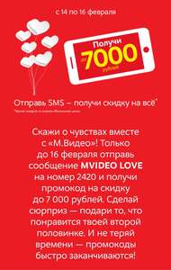 Купоны MVIDEO