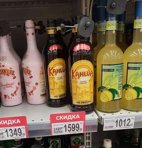 Ликёр Kahlua 0.7