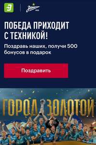 500 бонусов на бонусную карту