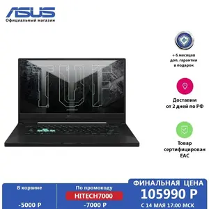 Ноутбук ASUS TUF Dash F15 FX516PM-HN019T 15.6" FHD/i7-11370H/16Gb/512Gb SSD/RTX 3060