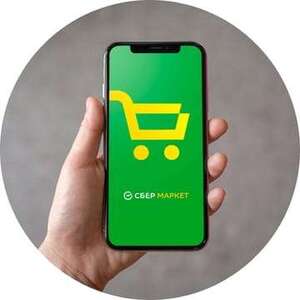 Скидка 150 от 600 в СберМаркет на быструю доставку