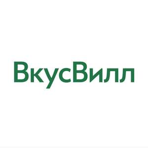 Промокод на скидку 300₽ на заказ от 700₽ для всех аккаунтов