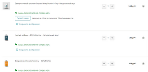 Распродажа до 70% + промокод на 42% в Myprotein (например, Омега-3 90 капс.)