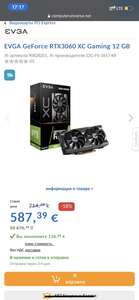 Видеокарта EVGA GeForce RTX3060 XC Gaming 12 GB