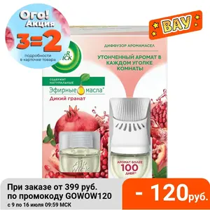 Диффузор Airwick и 2 сменных блока