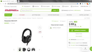 Наушники AKG K371