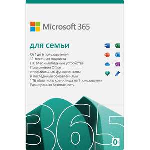 Офисное приложение Microsoft 365 для семьи на 12 мес.