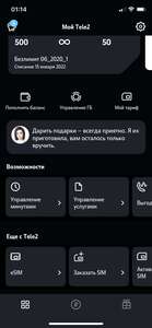 Новогоднее предложение от Теле2 - возможность получить до 2022 Гб