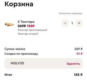 Два твистера