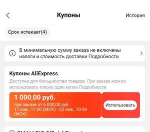 Купон Aliexpress 1000/6000₽