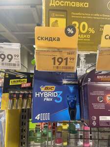 [Набережные Челны] Сменные кассеты BIC Hybrid 3 Flex, 3 подвижных лезвия, 4 шт.