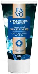 Антисептик гигиенический Фаво с гиалуроновой кислотой 50мл