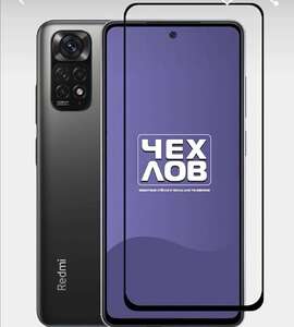Защитное стекло Xiaomi Redmi Note 10 / Note 10s / Note 11 4G / Note 11s / Poco M4 Pro 4G