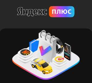 Подписка Яндекс.Плюс Мульти на 60 дней за 1₽ при отмене действующей (не всем)