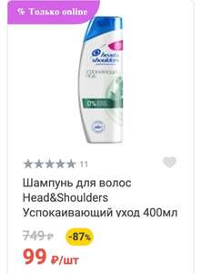 Кибердни во Впрок, большая распродажа до 90% (например шампунь Head&Shoulders 400мл)