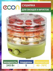 Сушилка для овощей и фруктов (дегидратор) Econ
