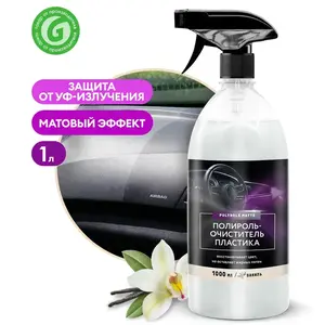 Полироль-очиститель пластика "Grass Polyrole Matte" аромат ванили, 1л