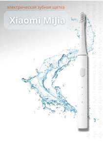 Электрическая зубная щетка Xiaomi T100